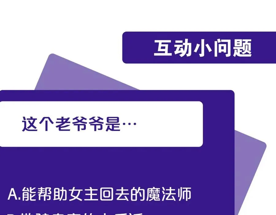 第3话 魔法师 第192页