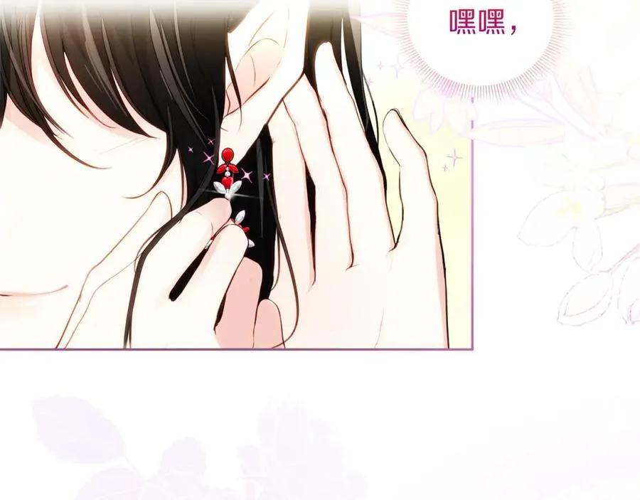 第1话 直播穿越 第2页
