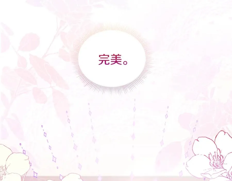 第1话 直播穿越 第3页