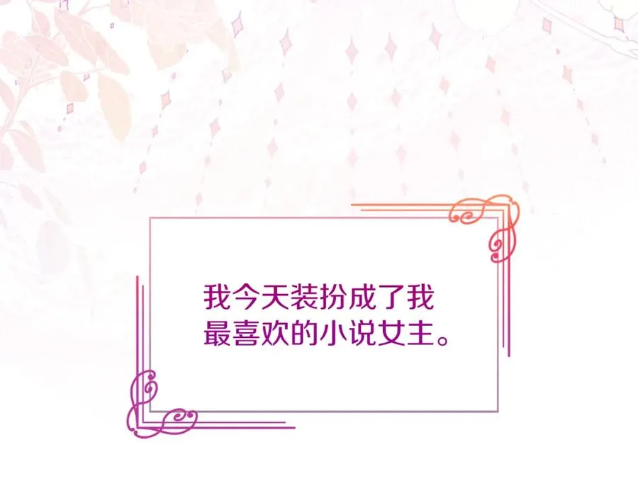 第1话 直播穿越 第6页