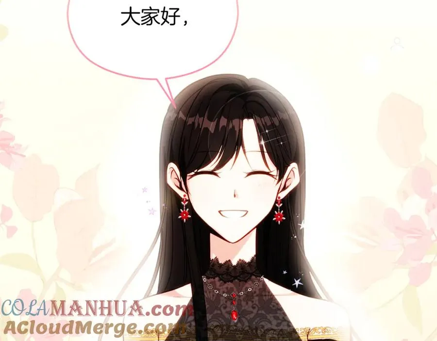 第1话 直播穿越 第17页