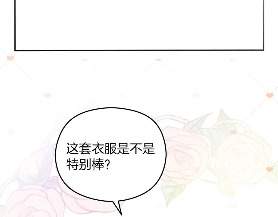 第1话 直播穿越 第20页