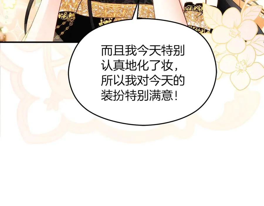 第1话 直播穿越 第22页