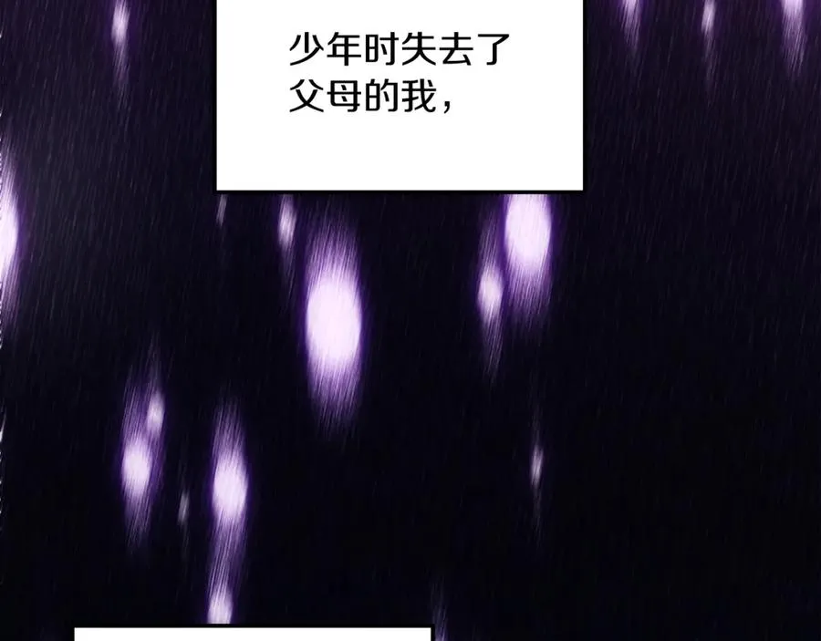 第1话 直播穿越 第26页