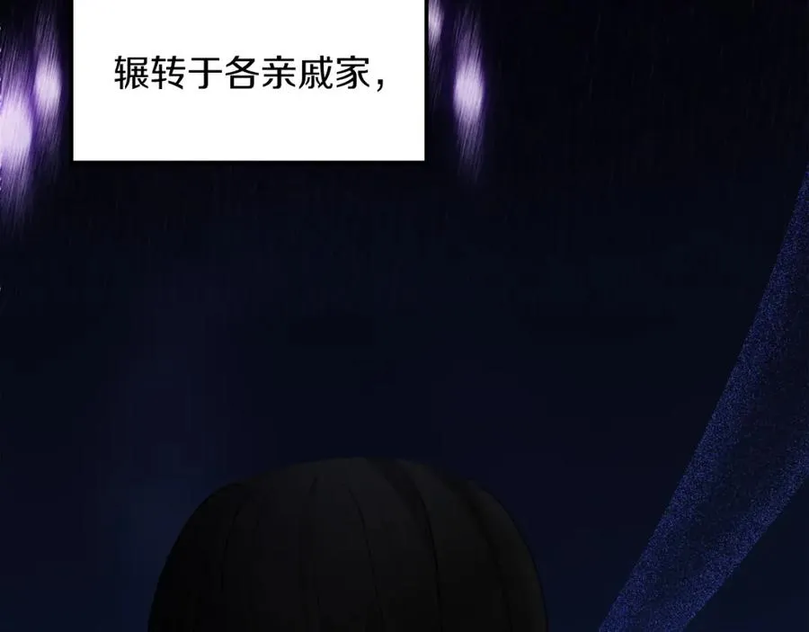 第1话 直播穿越 第27页