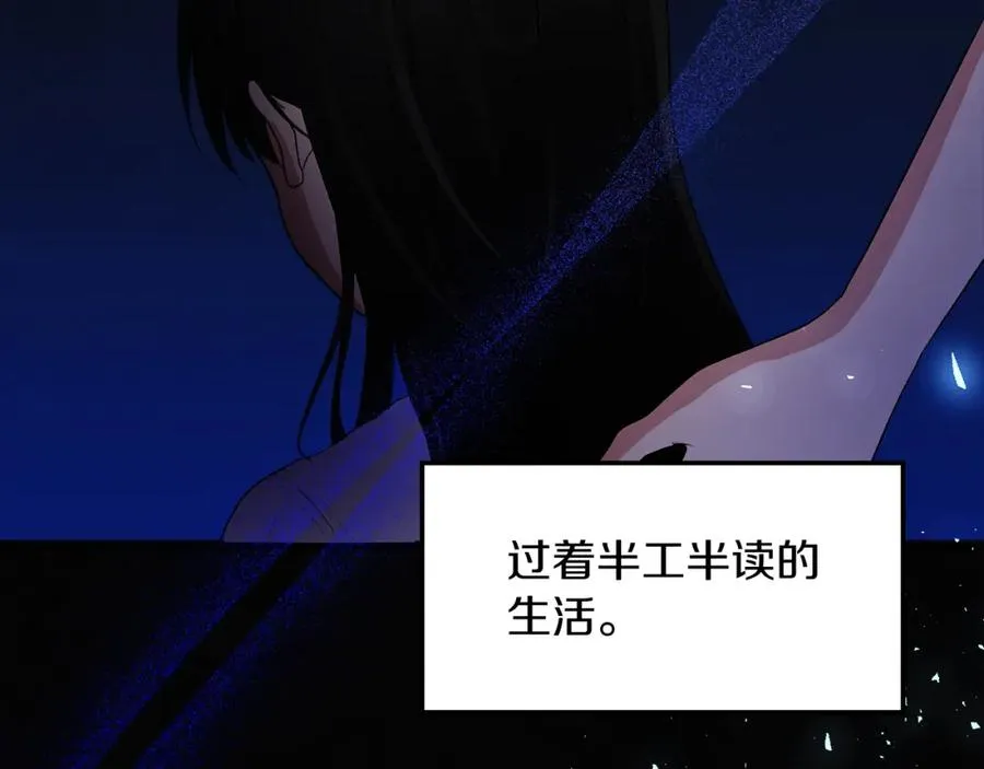 第1话 直播穿越 第28页