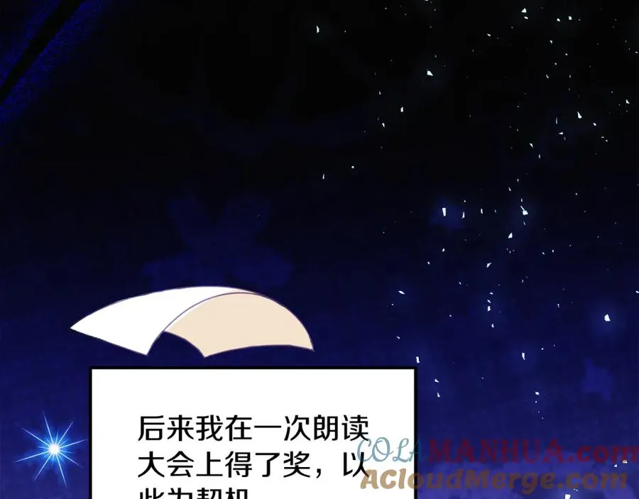 第1话 直播穿越 第29页
