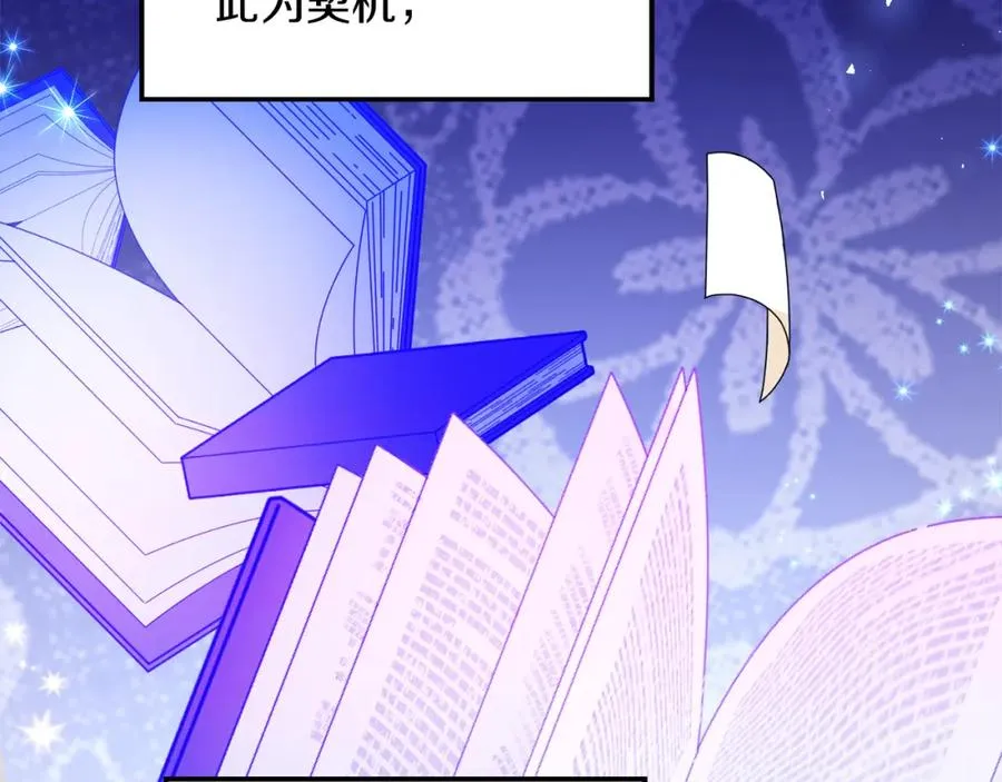 第1话 直播穿越 第30页