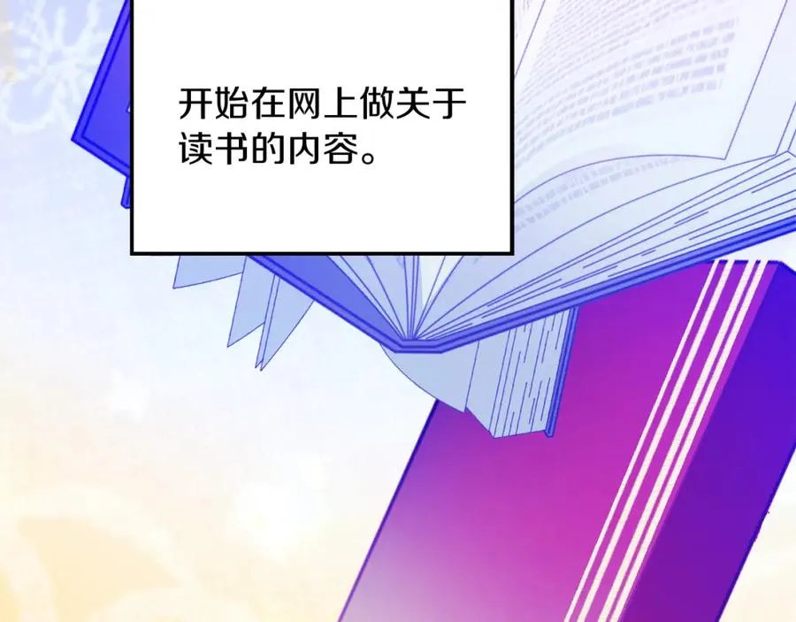 第1话 直播穿越 第31页