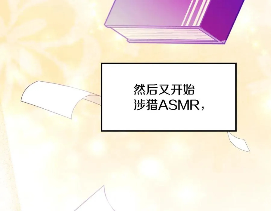 第1话 直播穿越 第32页