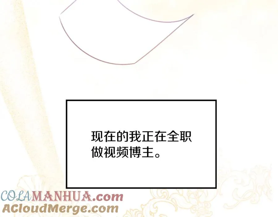 第1话 直播穿越 第33页