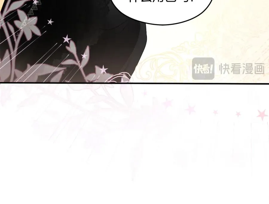 第1话 直播穿越 第36页