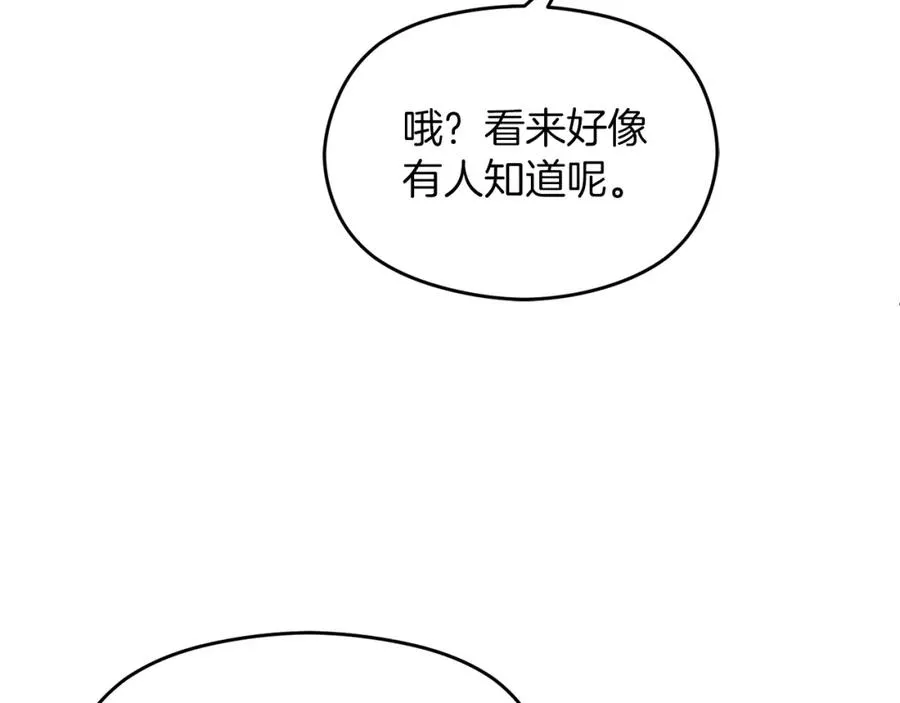 第1话 直播穿越 第39页