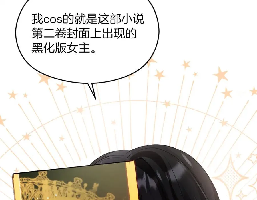第1话 直播穿越 第40页