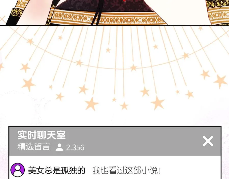 第1话 直播穿越 第42页