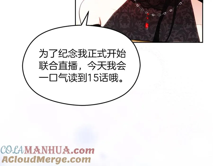第1话 直播穿越 第45页