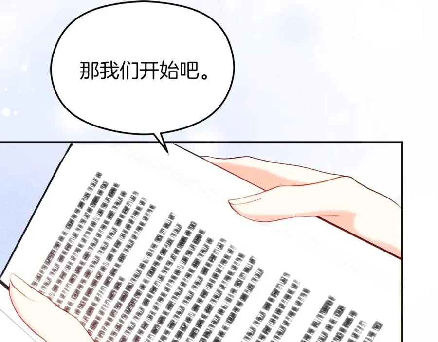 第1话 直播穿越 第46页