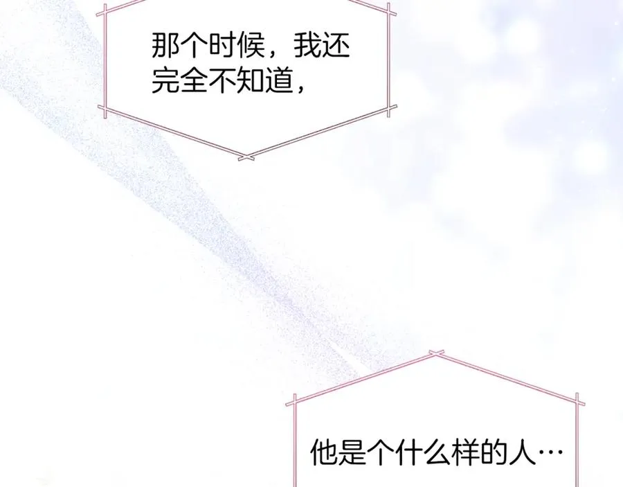 第1话 直播穿越 第48页