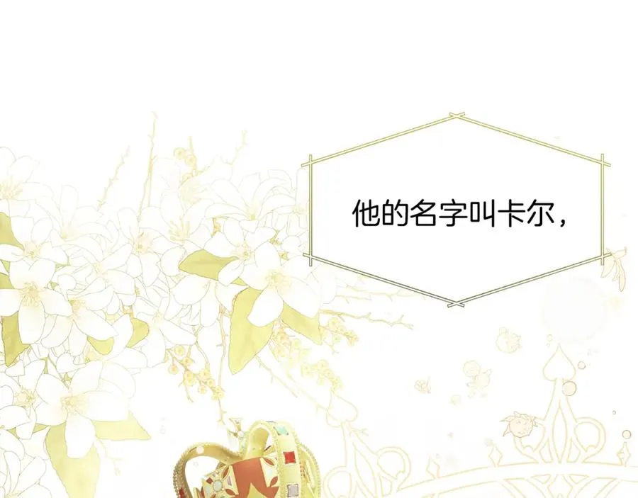 第1话 直播穿越 第52页