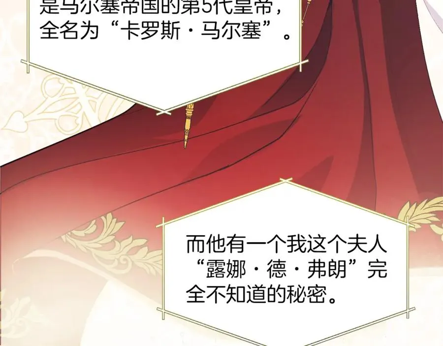 第1话 直播穿越 第54页