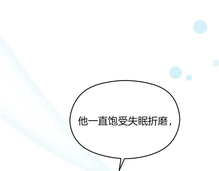 第1话 直播穿越 第58页