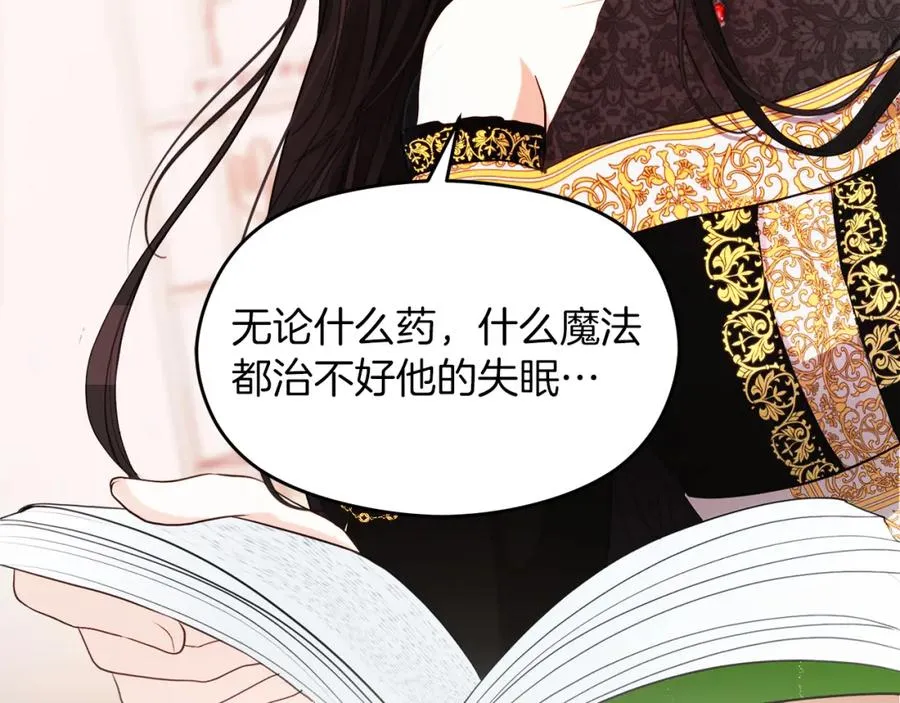 第1话 直播穿越 第60页