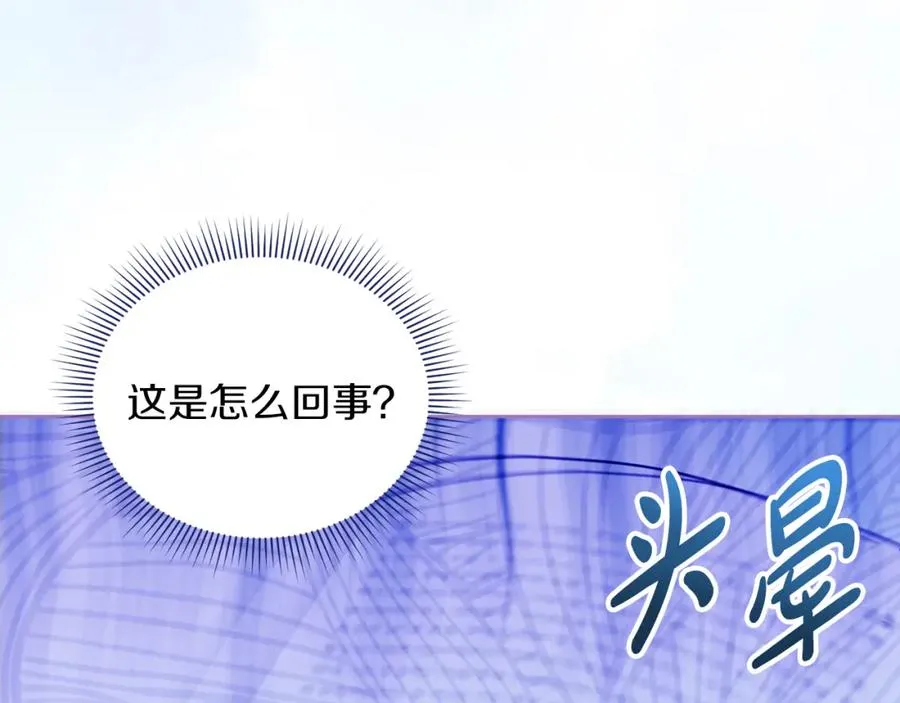 第1话 直播穿越 第64页