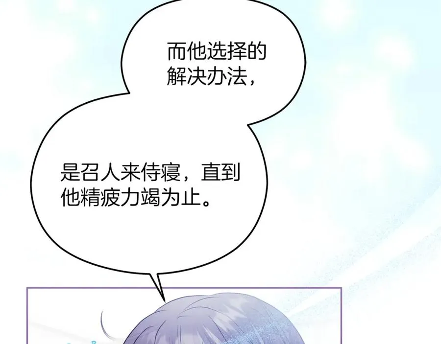 第1话 直播穿越 第66页