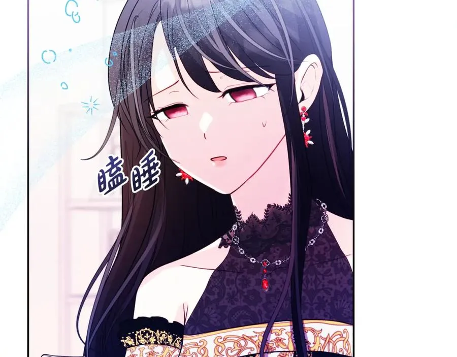 第1话 直播穿越 第67页