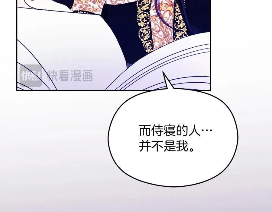 第1话 直播穿越 第68页