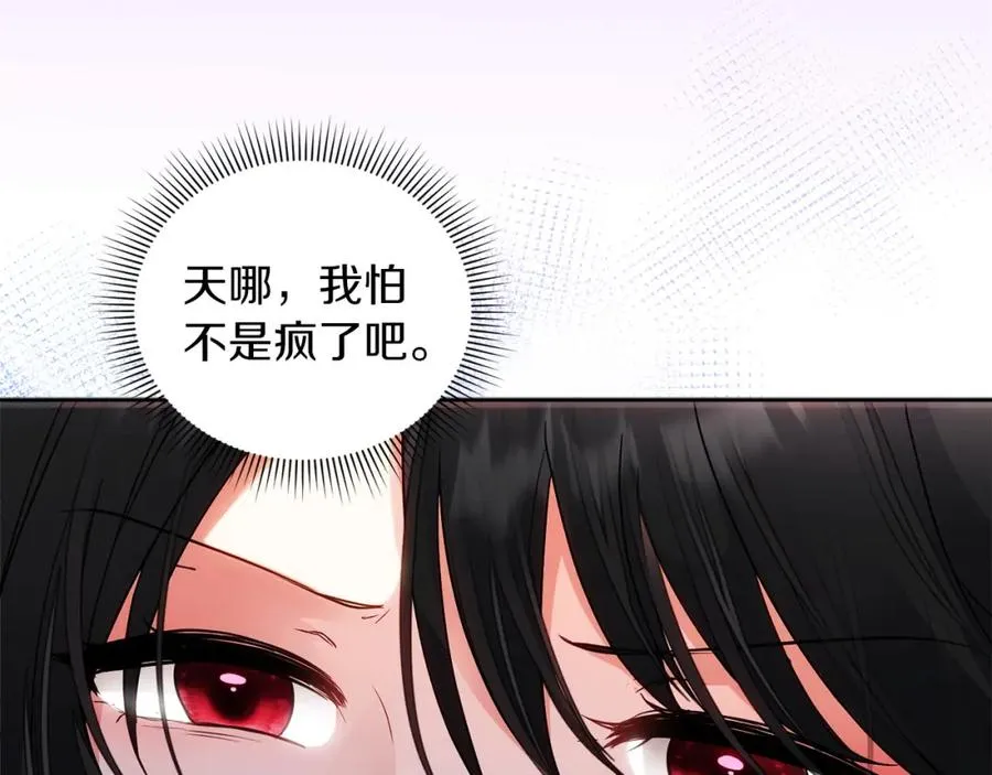 第1话 直播穿越 第72页