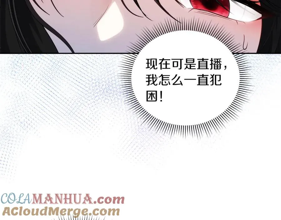 第1话 直播穿越 第73页