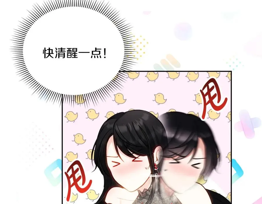 第1话 直播穿越 第74页