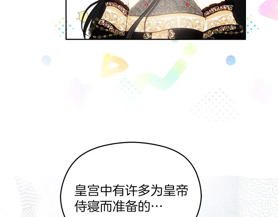 第1话 直播穿越 第75页