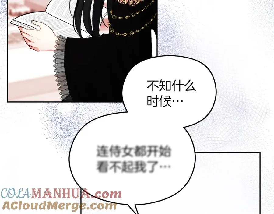 第1话 直播穿越 第77页