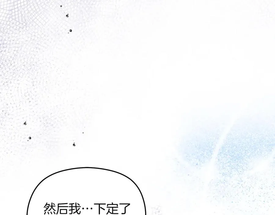 第1话 直播穿越 第80页