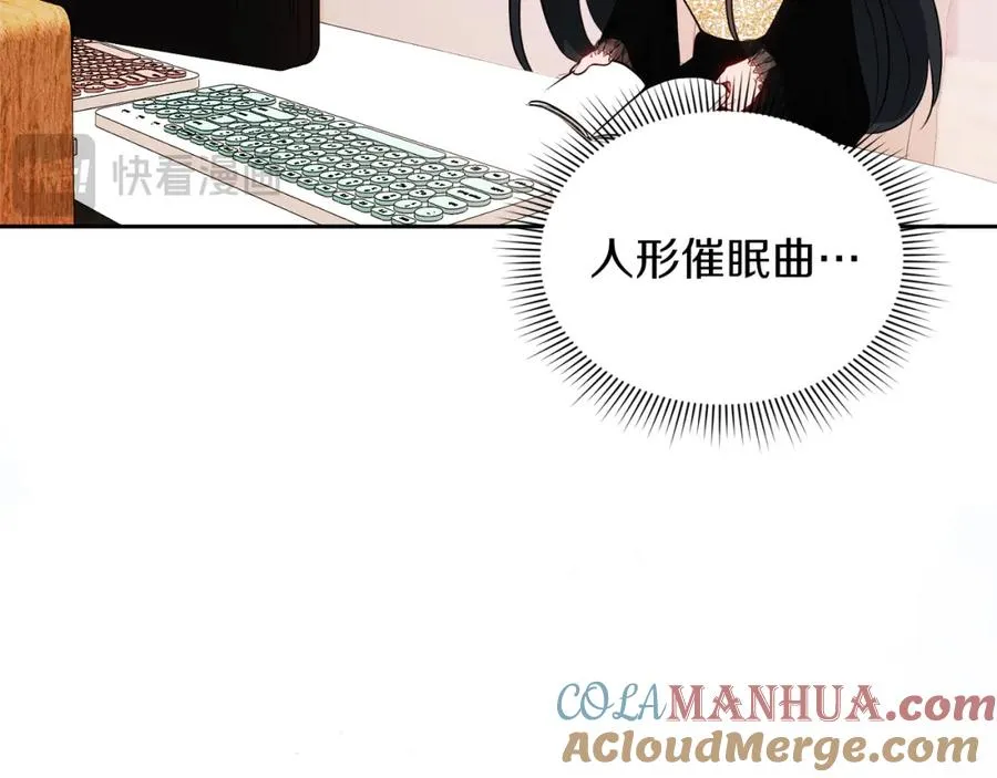 第1话 直播穿越 第85页