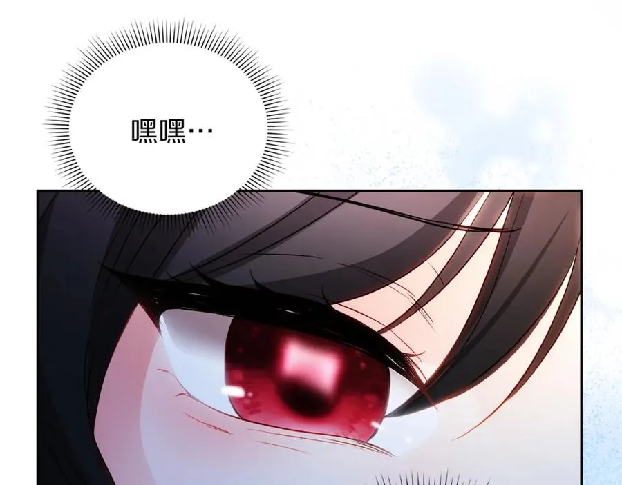 第1话 直播穿越 第86页