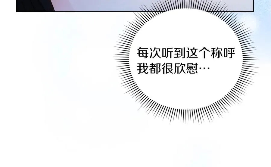 第1话 直播穿越 第87页