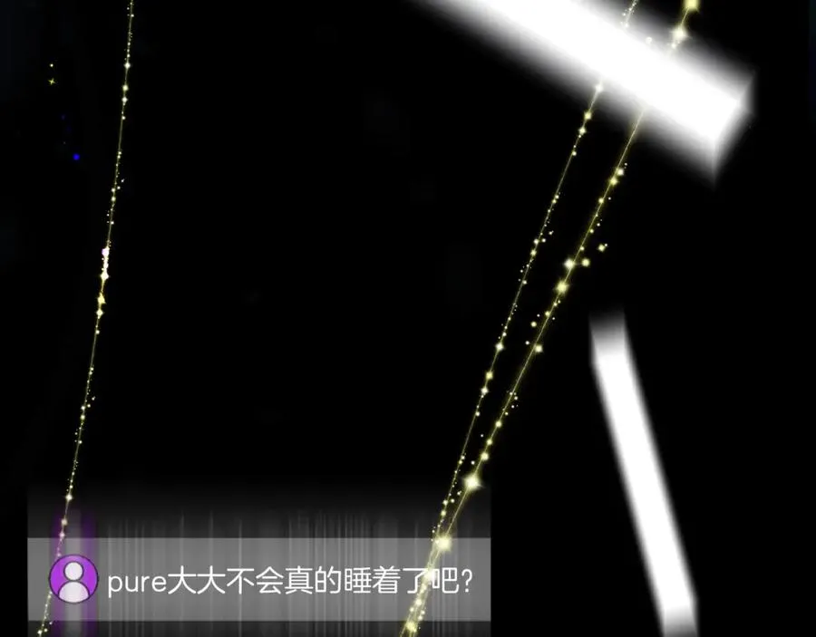 第1话 直播穿越 第91页