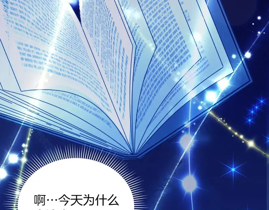 第1话 直播穿越 第95页