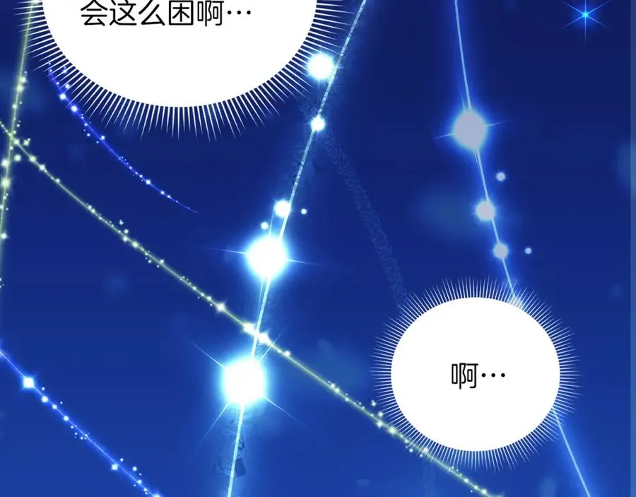 第1话 直播穿越 第96页