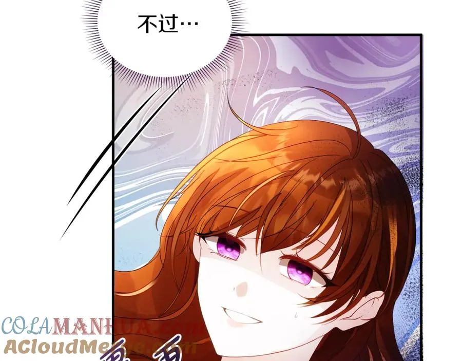 第1话 直播穿越 第109页