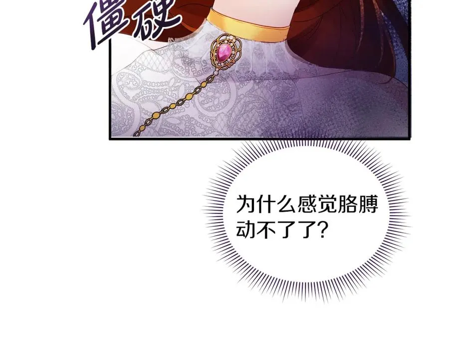 第1话 直播穿越 第110页