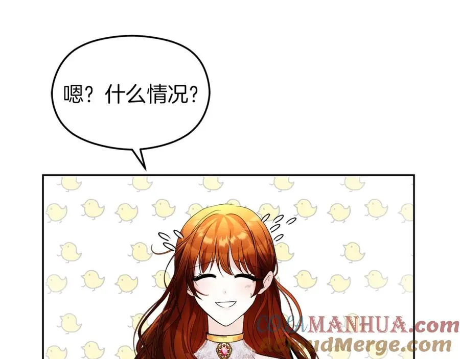 第1话 直播穿越 第113页