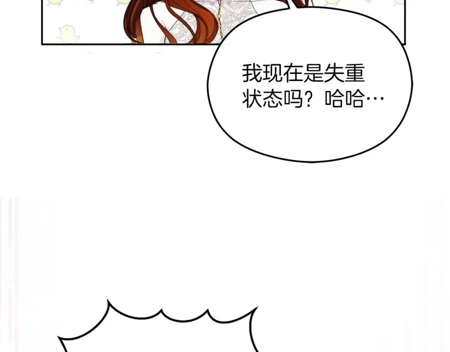 第1话 直播穿越 第114页