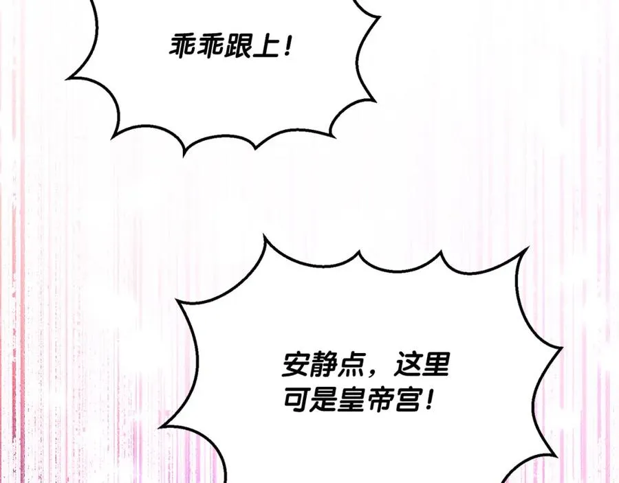 第1话 直播穿越 第115页