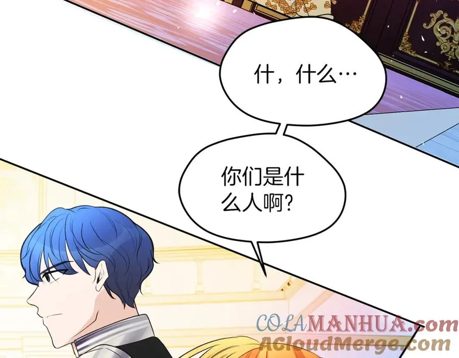 第1话 直播穿越 第121页