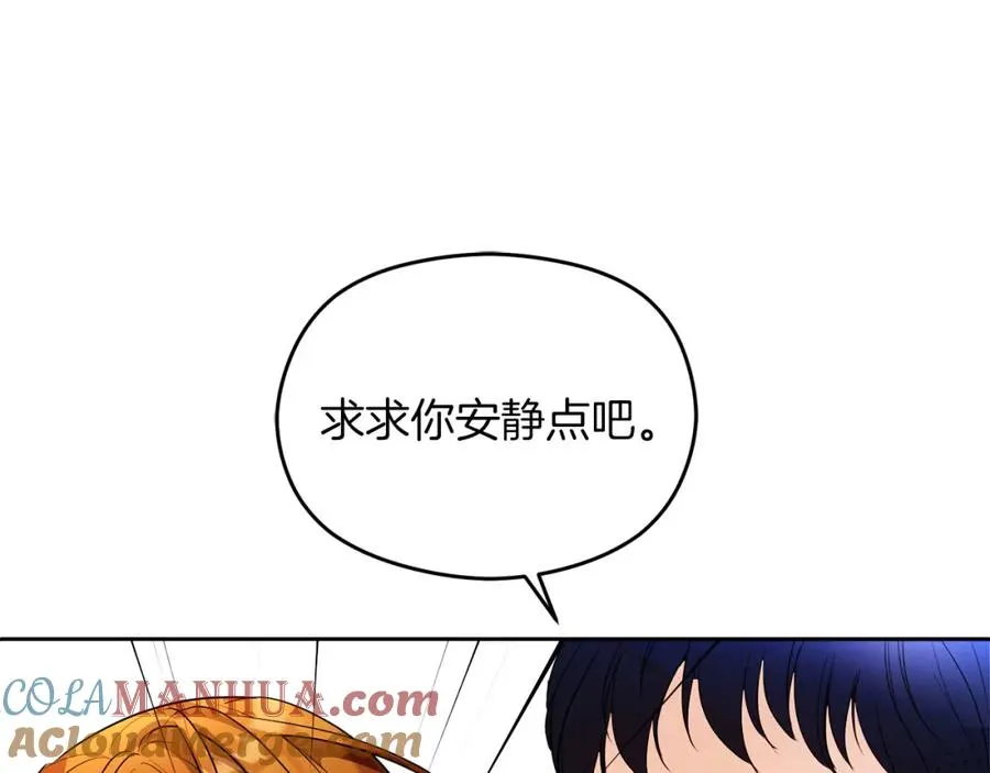 第1话 直播穿越 第125页