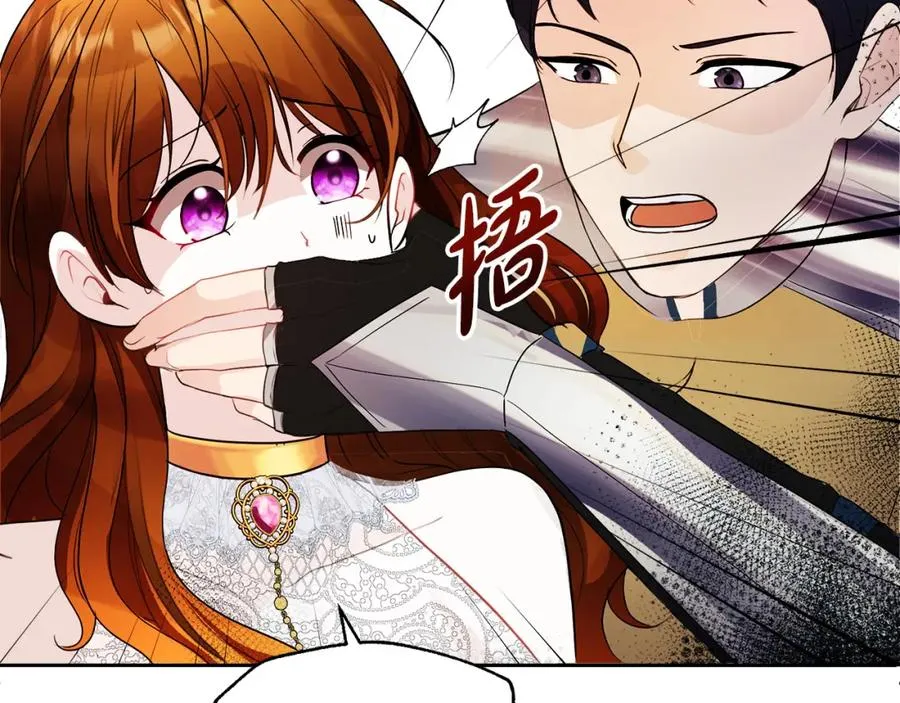 第1话 直播穿越 第126页